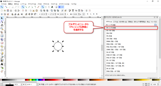 2016-08-12_21h35_05_inkscapeのタイルクローンで同心円を描く方法