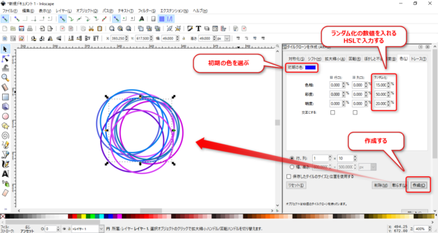 2016-08-13_19h24_53_inkscapeのタイルクローンで同心円を描く方法