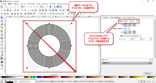 2016-08-13_07h26_04_inkscapeのタイルクローンで同心円を描く方法