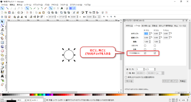 2016-08-12_21h45_50_inkscapeのタイルクローンで同心円を描く方法