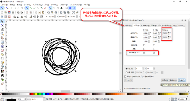 2016-08-13_08h22_30_inkscapeのタイルクローンで同心円を描く方法