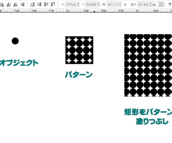 inkscapeのタイルクローンでドットパターンを作る手順