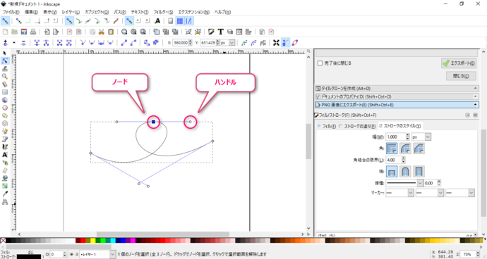 2016-10-25_18h46_19_inkscape%e3%81%a7%e7%9f%a2%e5%8d%b0%e3%82%92%e6%8f%8f%e3%81%8f%e6%96%b9%e6%b3%95