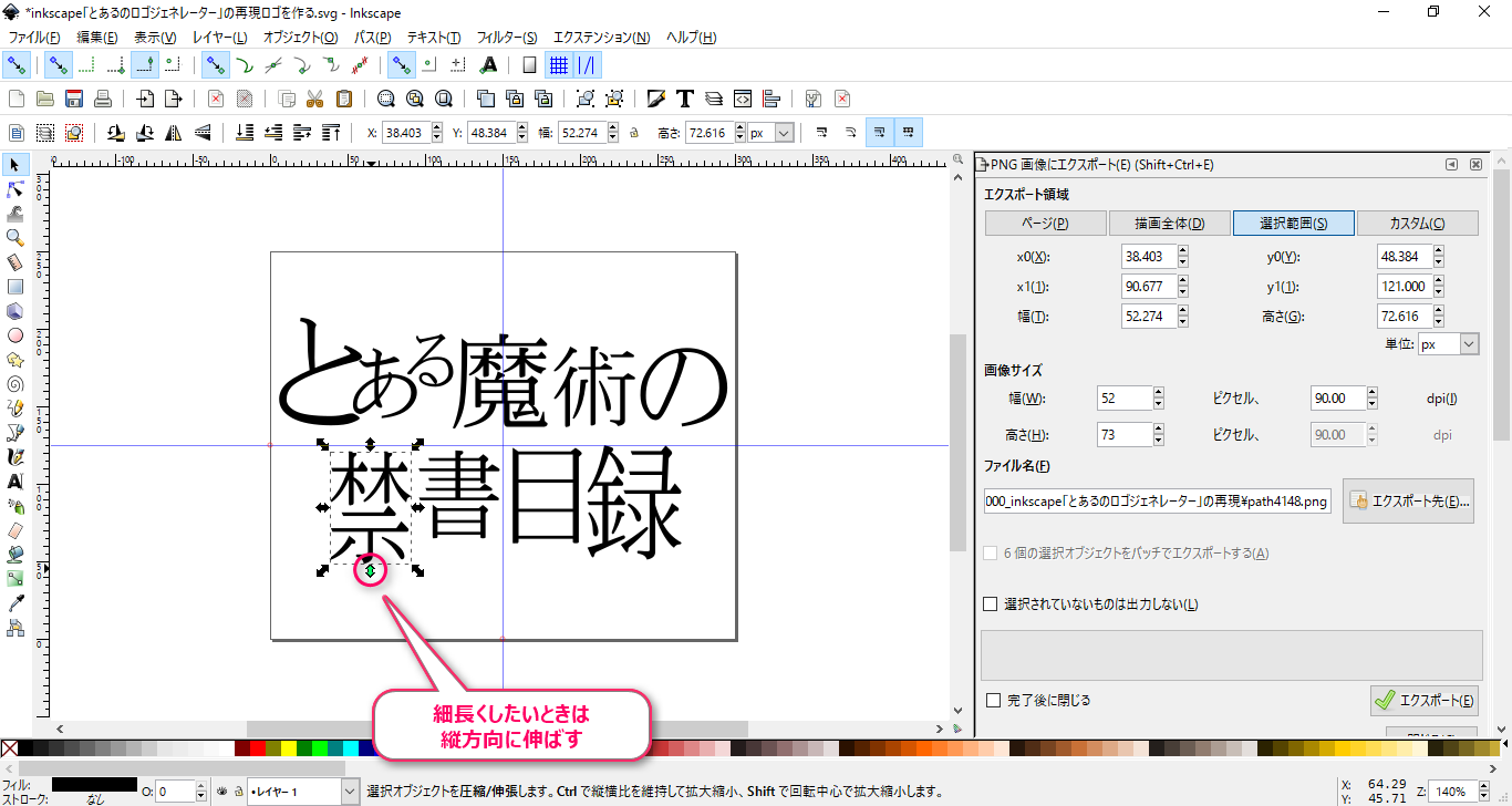 とあるのロゴジェネレーター を参考にinkscapeでロゴをリメイク Tiplog