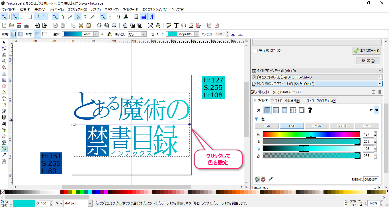 とあるのロゴジェネレーター を参考にinkscapeでロゴをリメイク Tiplog