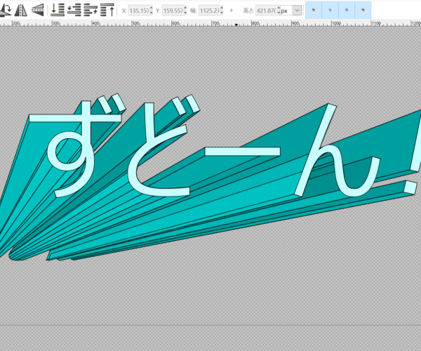 inkscapeで立体的な文字の作り方(テキストと押し出しの組み合わせ技)