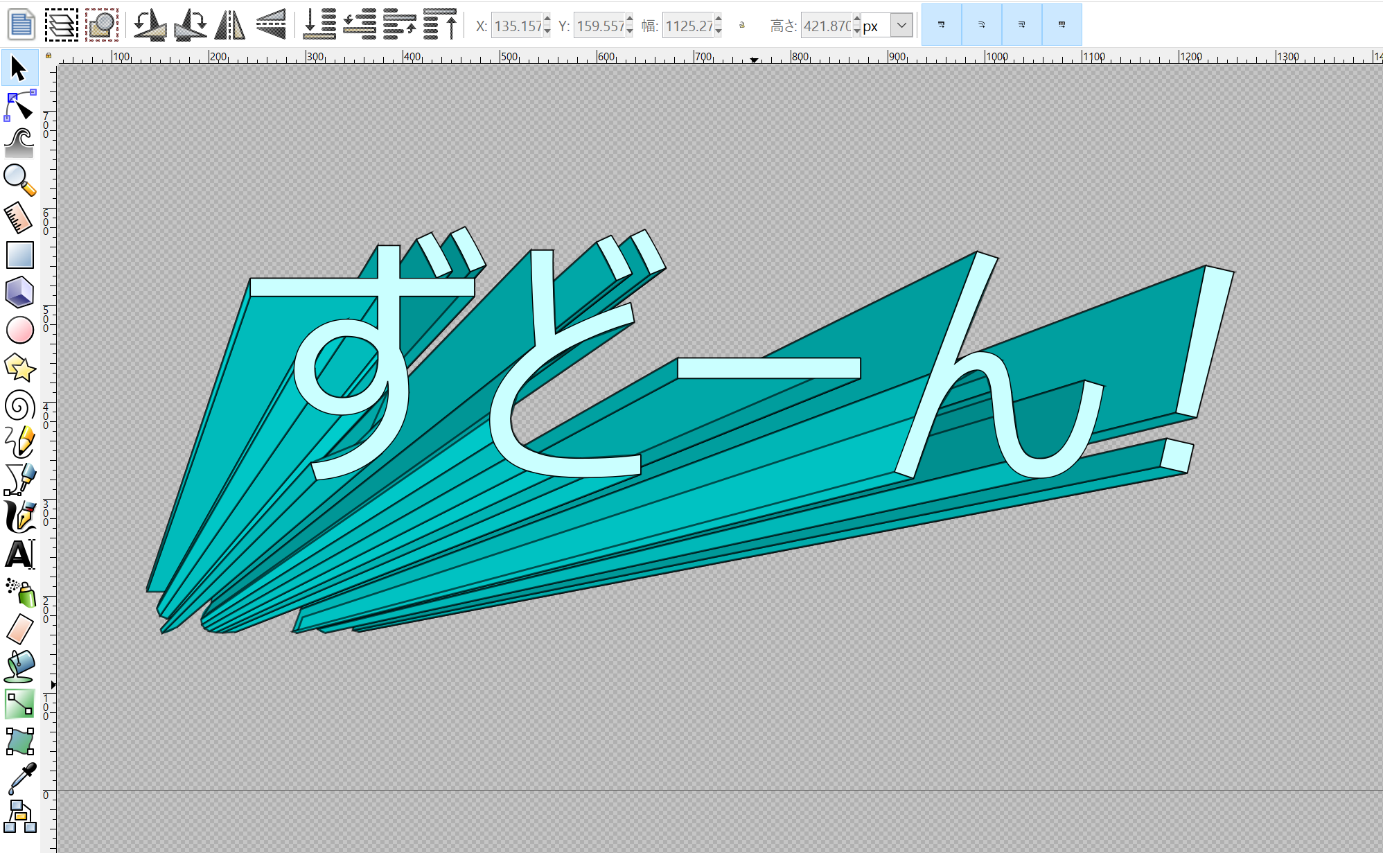 inkscapeで立体的な文字の作り方（テキストと押し出しの組み合わせ技）