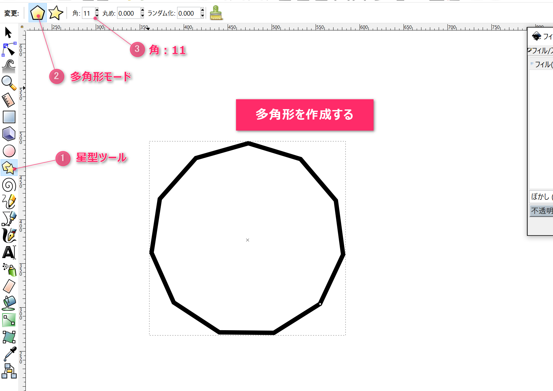 Inkscapeのシェイプとパス編集でいろんな 吹き出し を作ってみた Tiplog