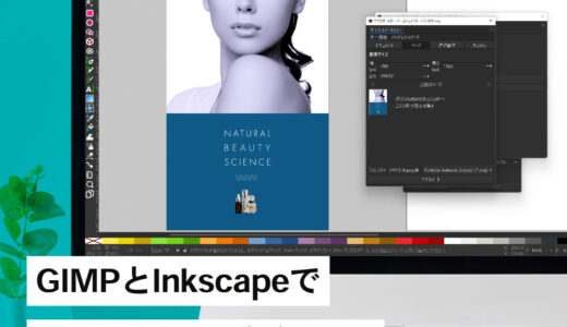 GIMPとInkscapeでツートーンのグラフィックデザインを制作したときの手順